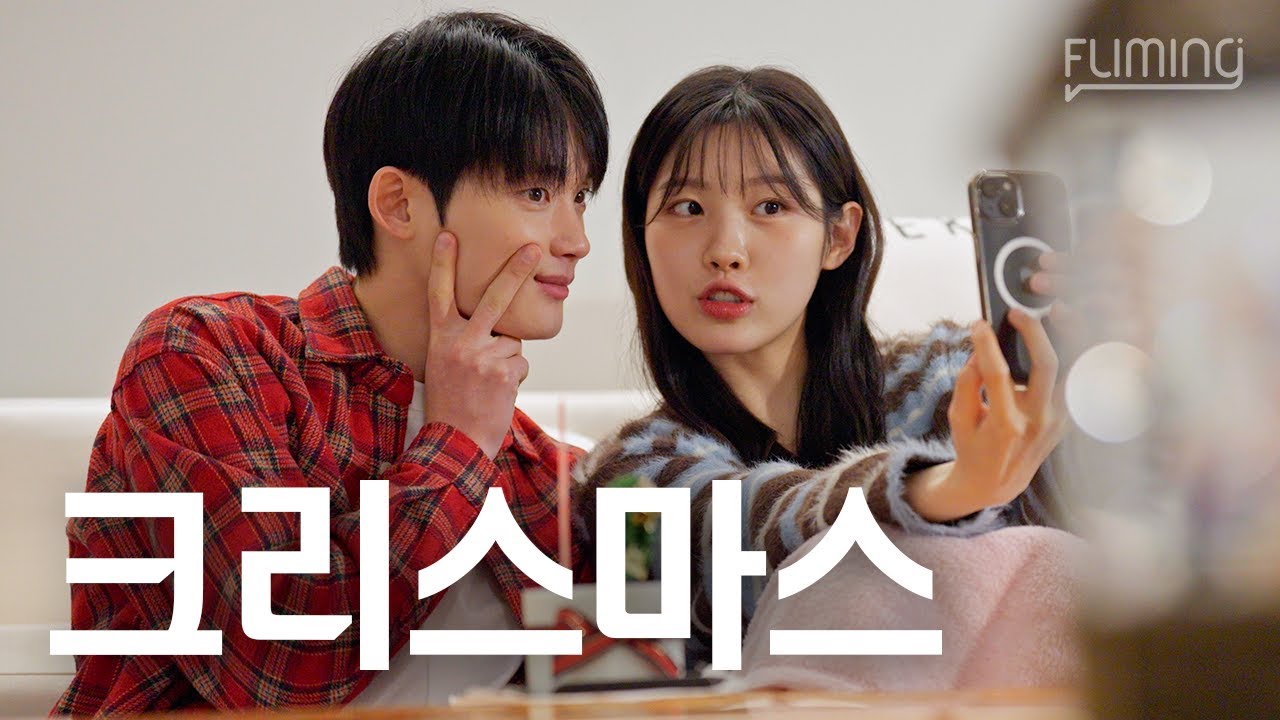 크리스마스니까