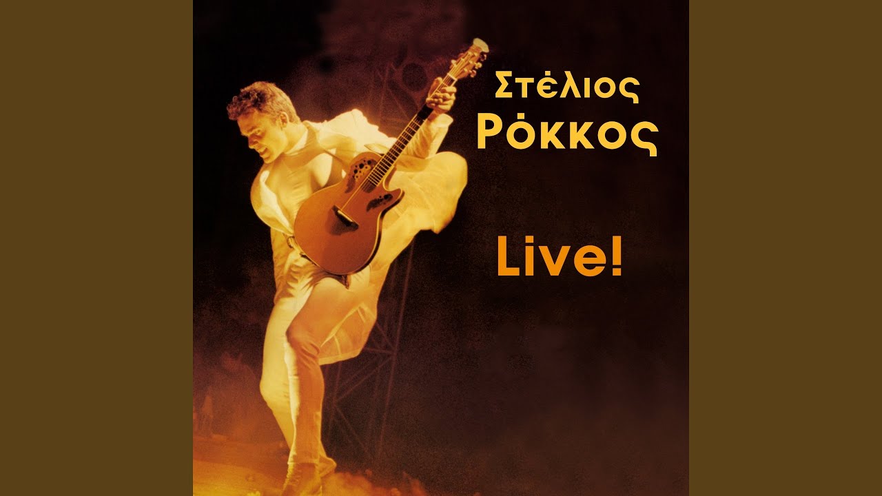 Psithyroi Kardias (Live)