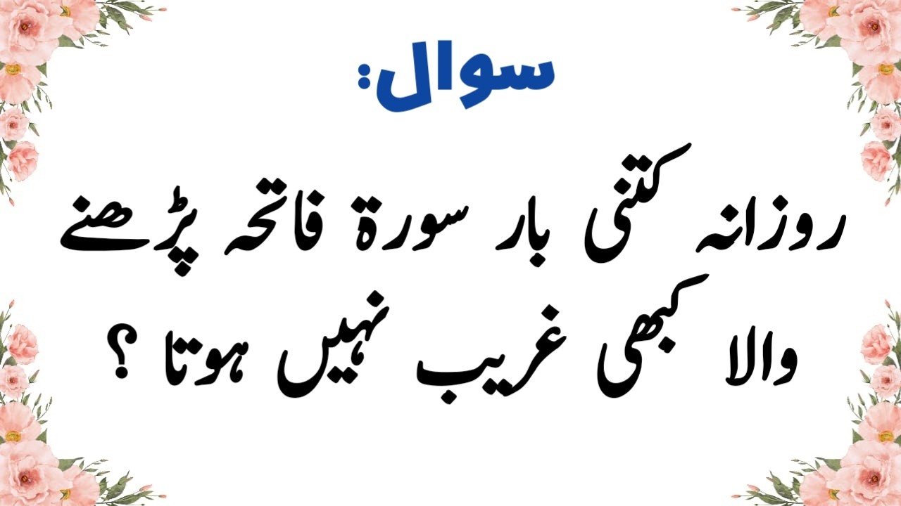 Top Islamic Questions and Answers - Islamic Paheliyan - Islami Urdu Sawal Jawab - Halima edits