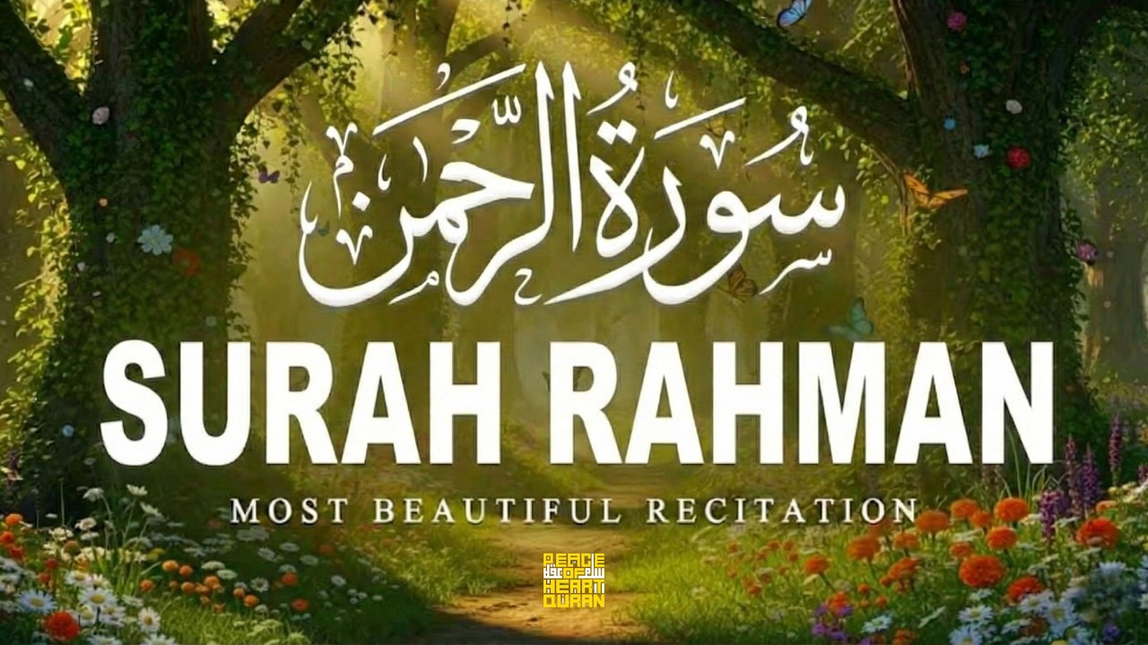 World's most beautiful recitation of Surah Ar-Rahman (سورة الرحمن) | Peace Of Heart Quran