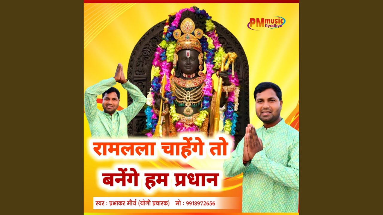 Ramlala Chahenge To Banege Ham Pradhan