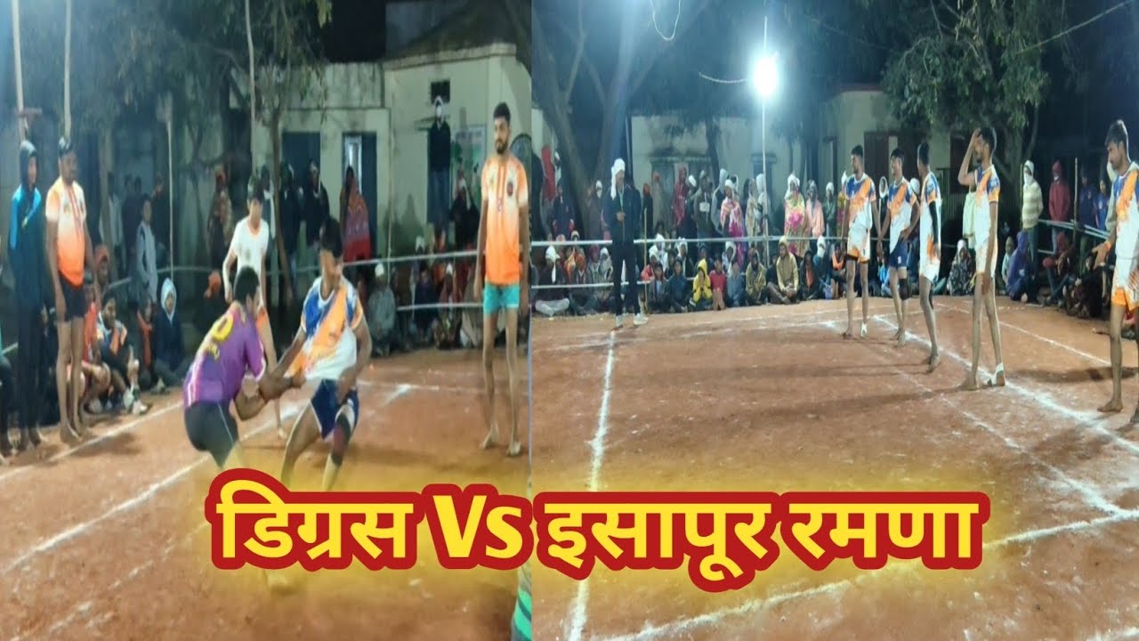 🔥 Digrad vs Isapur Ramna | जबरदस्त कब्बडी सामना 💥