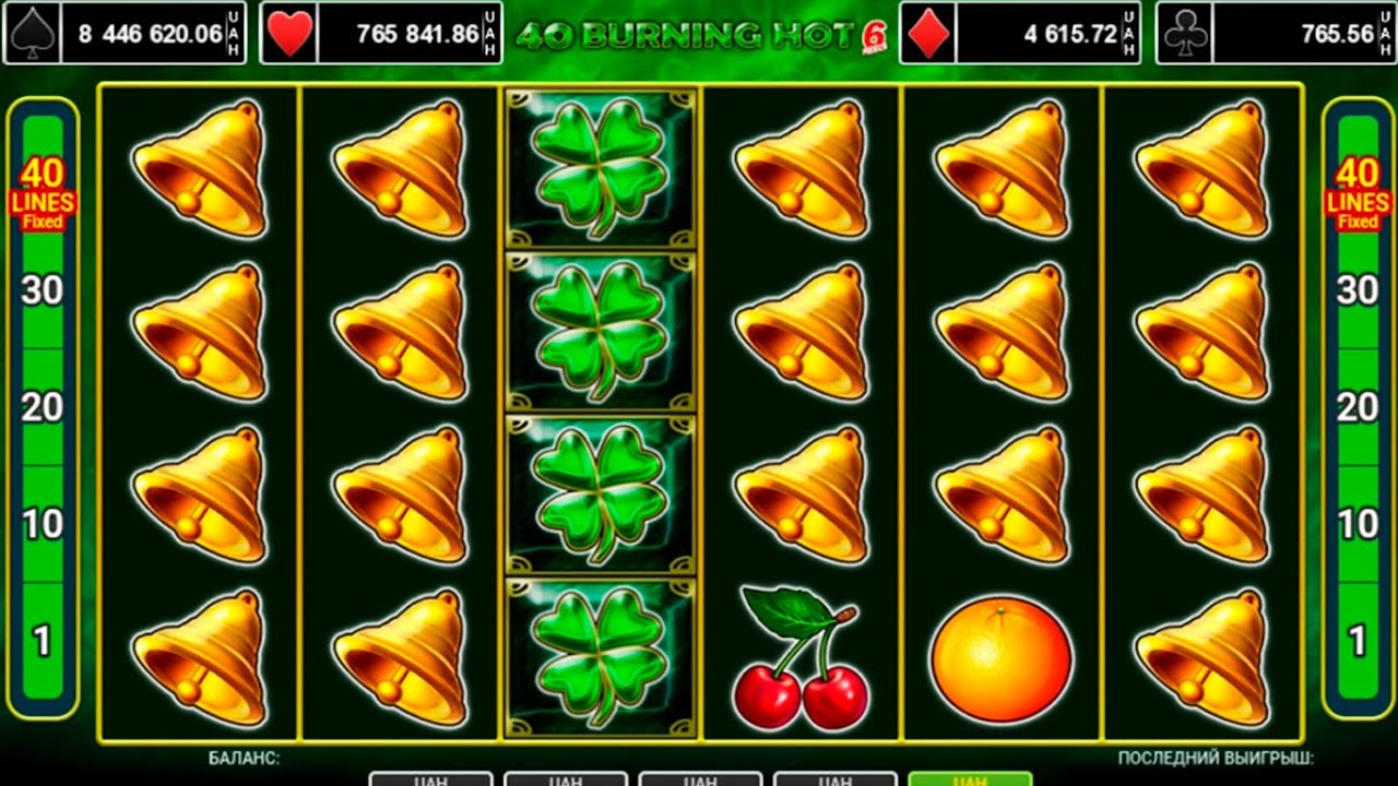 40 BURNING HOT 6-REELS #EGT #BIGWIN