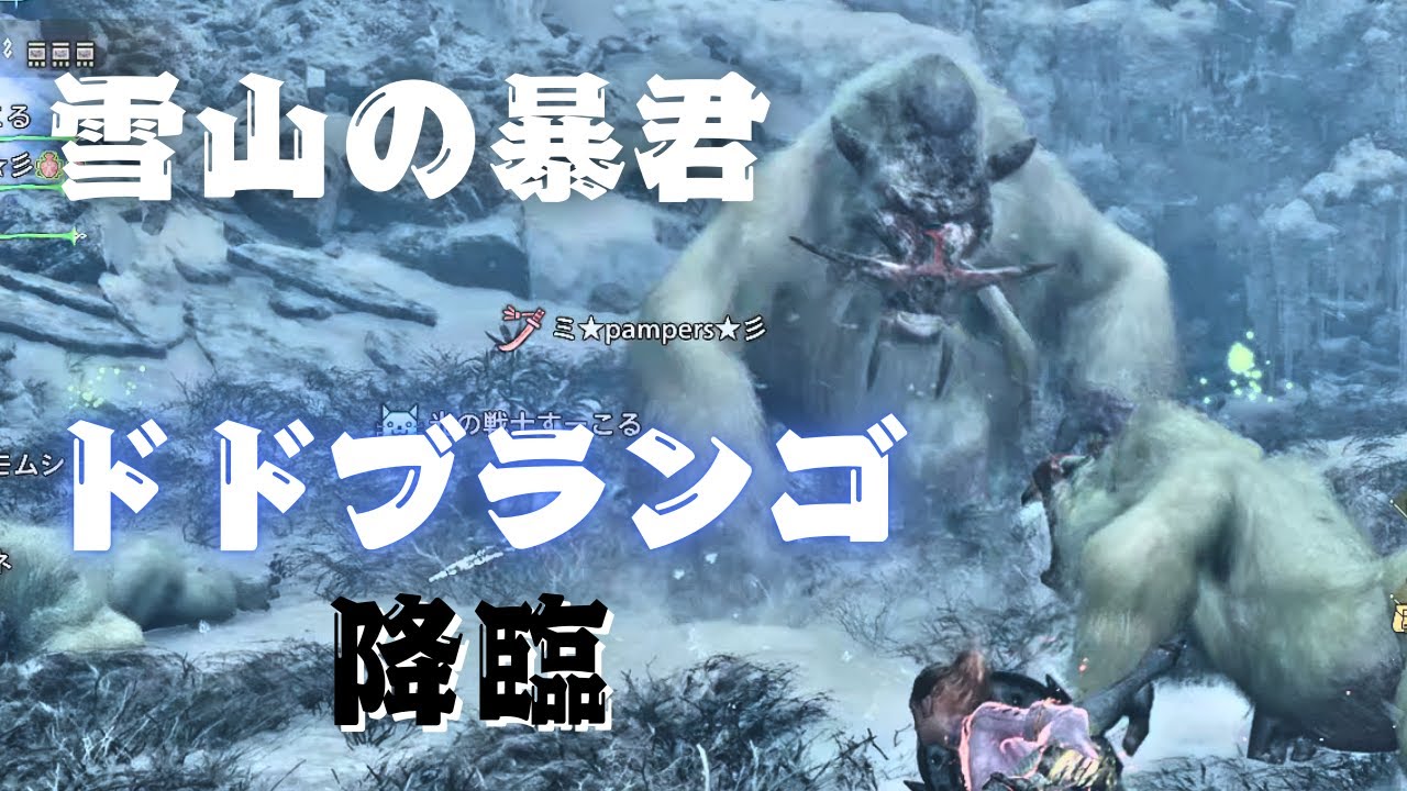 【モンハンワイルズ】父と娘でドドブランゴ討伐戦！！娘がまさかの行動に出る…！？