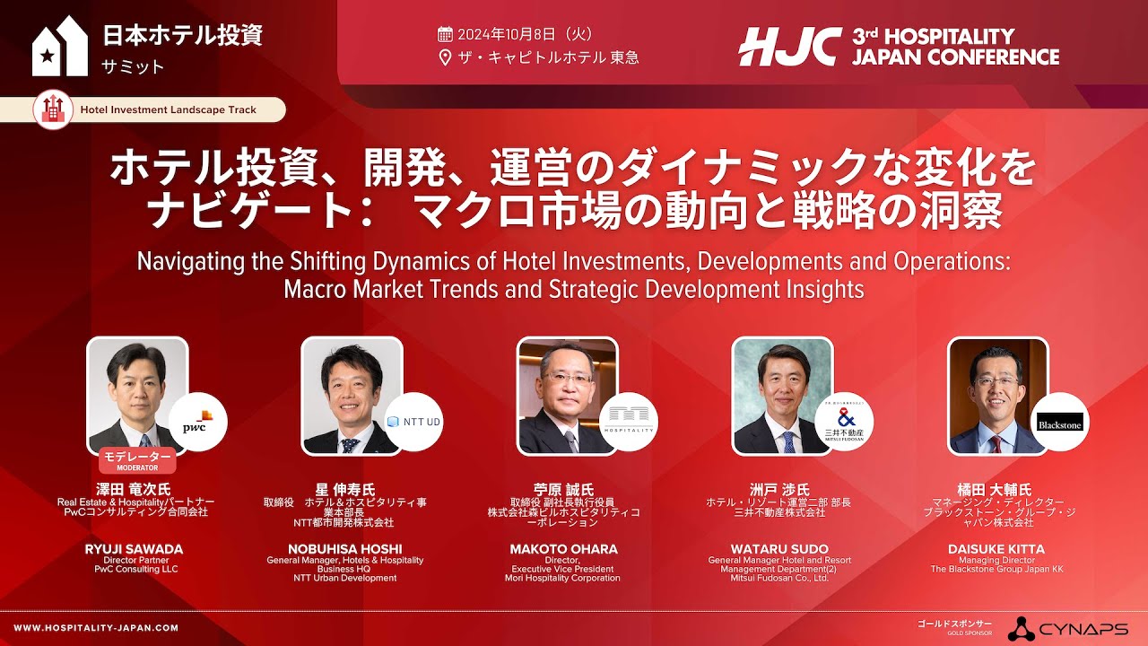 #HJC2024 (Panel) Navigating the Shifting Dynamics of Hotel Investment