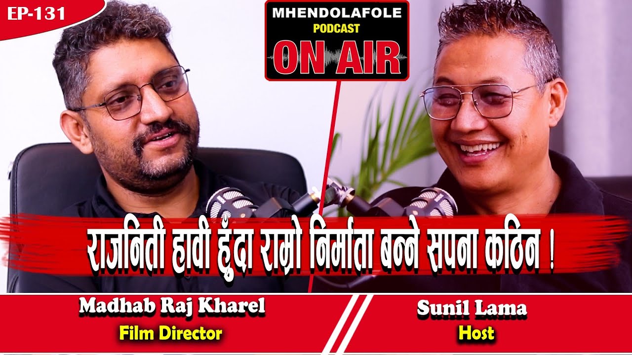 राजनीति हावी हुँदा राम्रो निर्माता बन्ने सपना कठिन || Madhab Raj Kharel || Film Director || Ep-131
