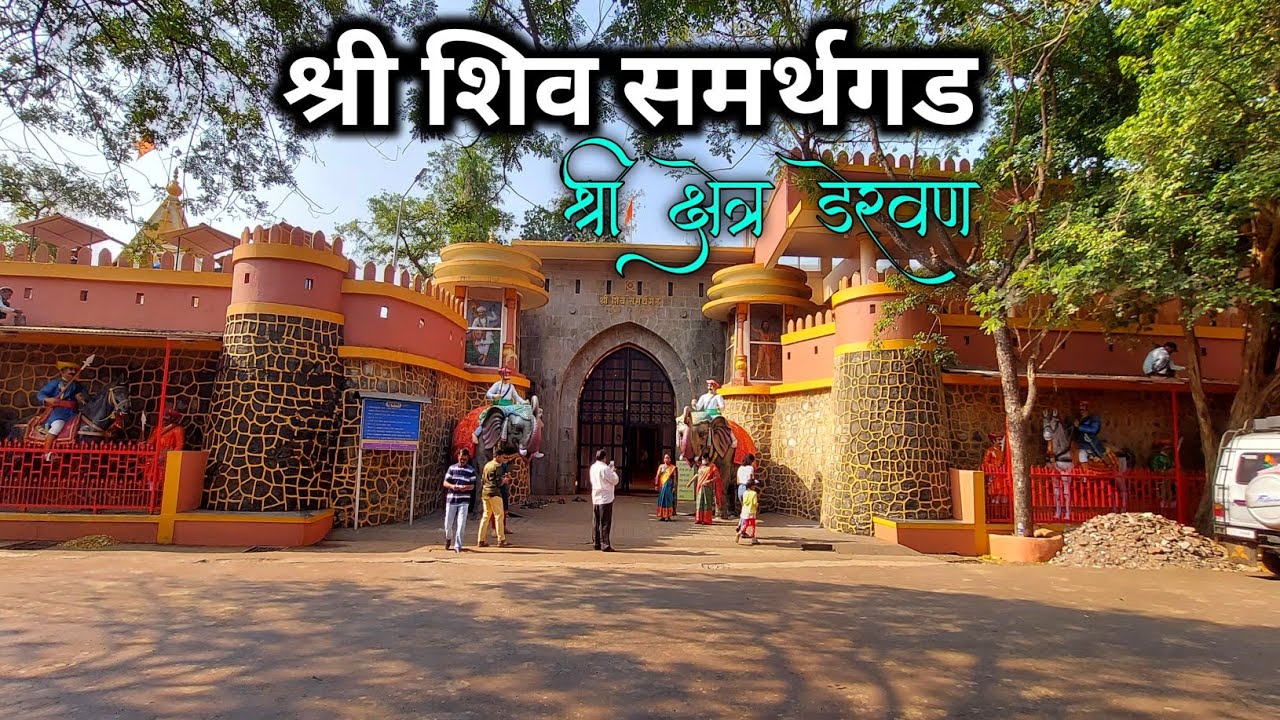 dervan shivsrushti | शिव समर्थ गड  डेरवण | amazing konkan | Chiplun dervan