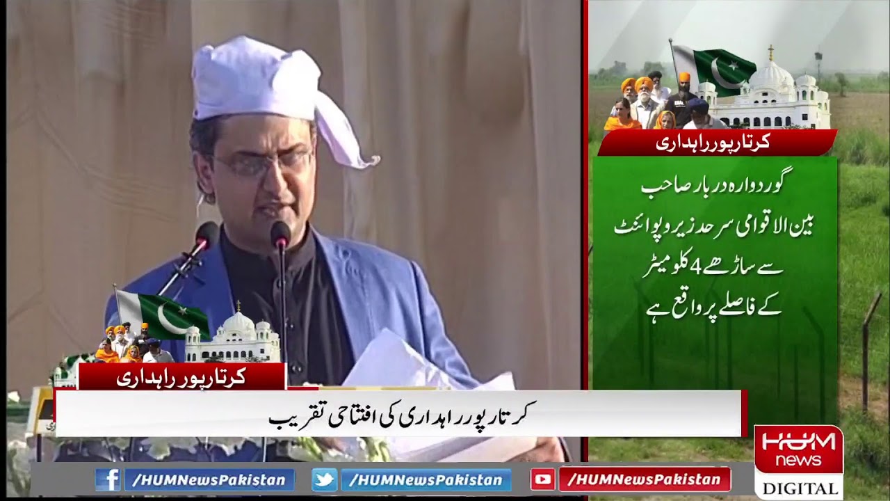 LIVE: Inauguration ceremony of Kartarpur Corridor