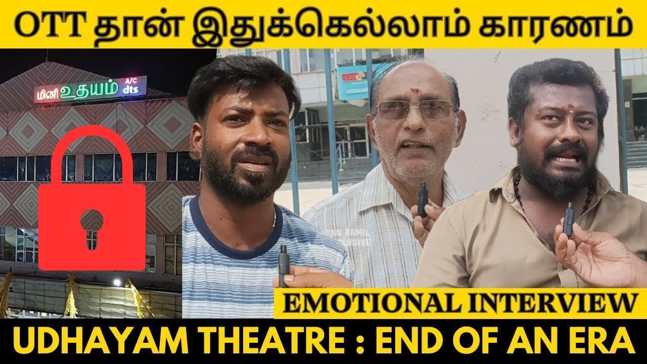 OTT தான் காரணம் 💔 | Udhayam Theatre: End Of An Era | Udhayam Theatre Closed ? | Chennai Theatre