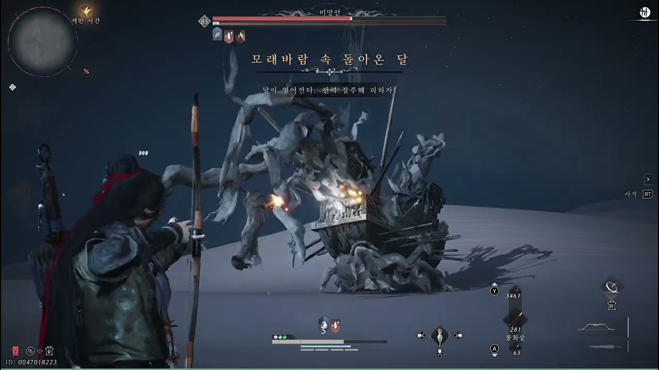 연운  Where Winds Meet 미망선