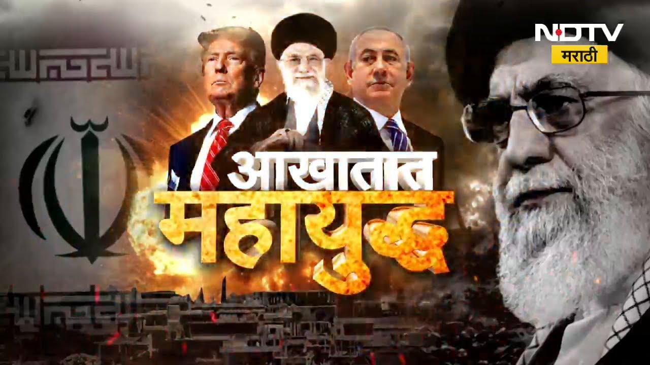 Special Report: Iran-Israel War| इराणचे सर्वोच्च नेते Mojtaba Khamenei मृत्यूच्या दाढेतून कसे परतले?
