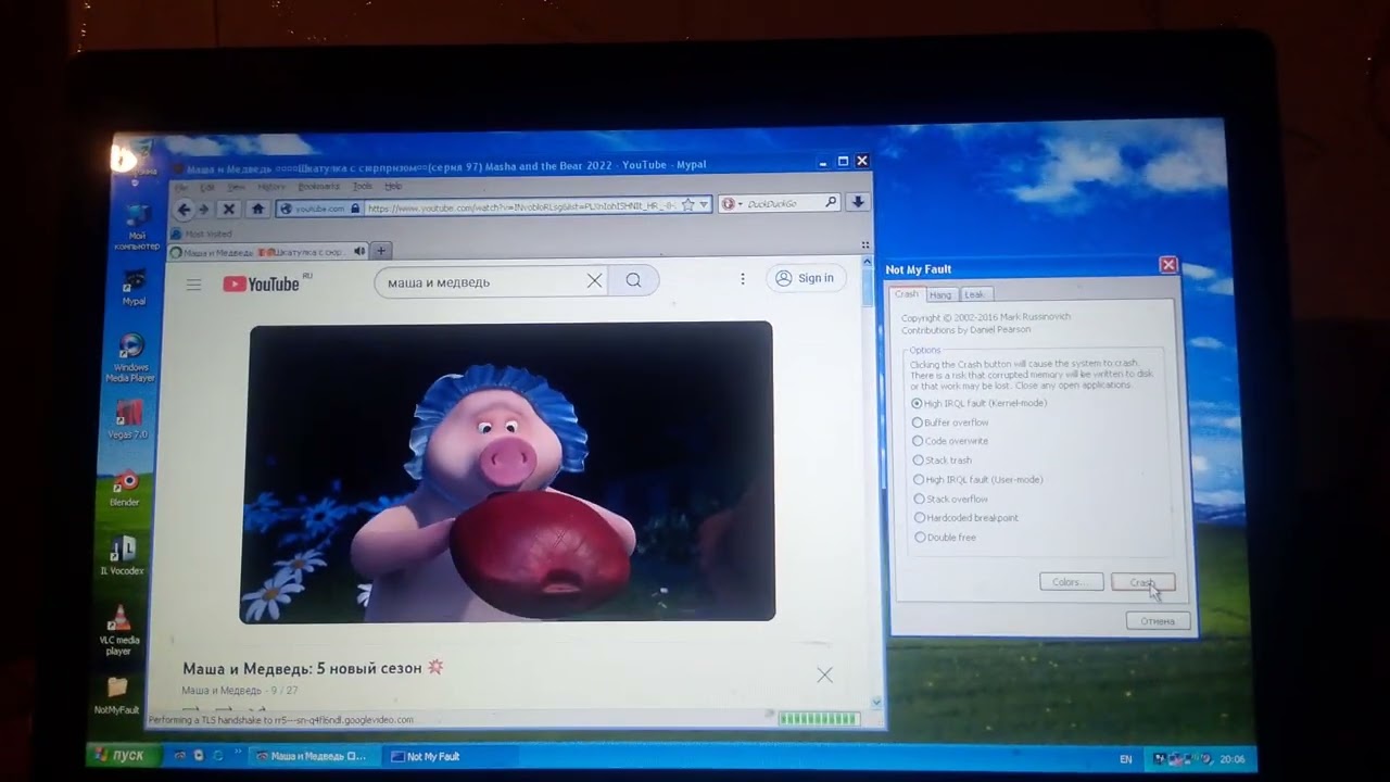 Маша И Медведь Has BSOD