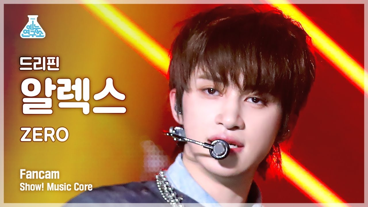 [예능연구소] DRIPPIN ALEX - ZERO(드리핀 알렉스 - 제로) FanCam | Show! MusicCore | MBC220625방송