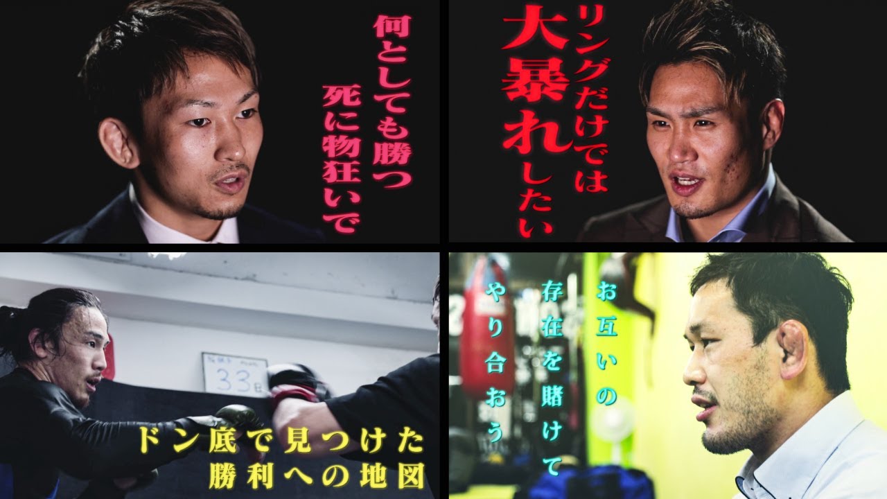 【煽り映像】「RIZINバンタム級 JAPAN GP - 1st Round (Osaka) 」&「矢地祐介 vs. 川名TENCHO雄生」-  RIZIN.29