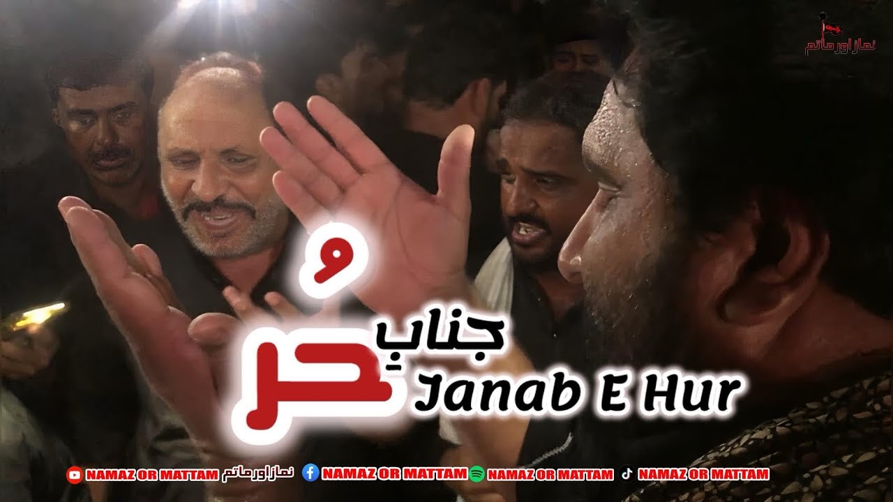 Janab E Hur | Ustad Allah Yar Rind | New Noha 2025 | 7 Muharram 1447 | Emotional Noha