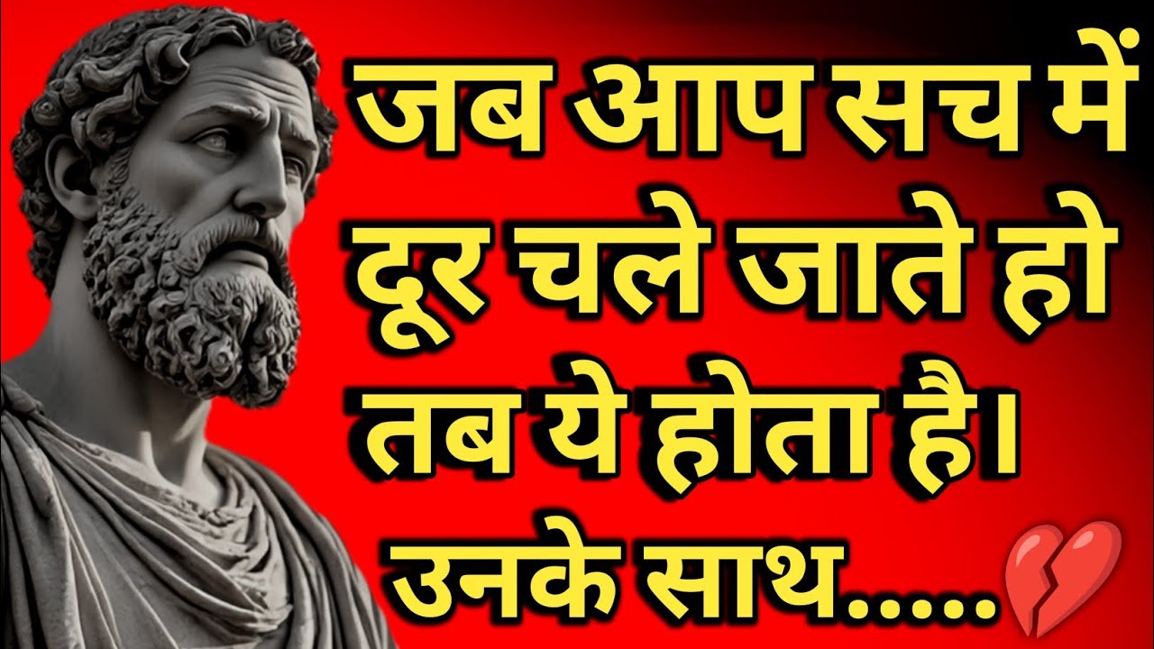 जब आप सच में दूर चले जाते हो, तब ये होता है उनके साथ | Relationship Psychology