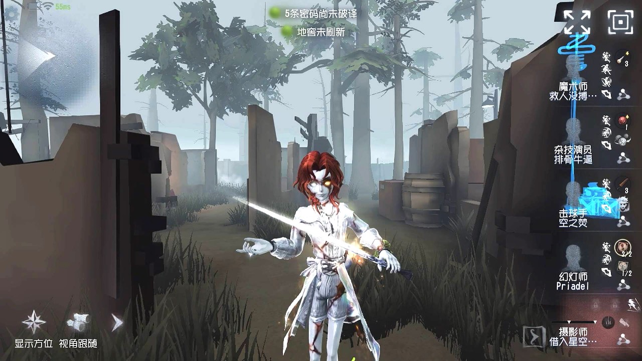 #635 Joseph | Pro Player | Arms Factory | Identity V