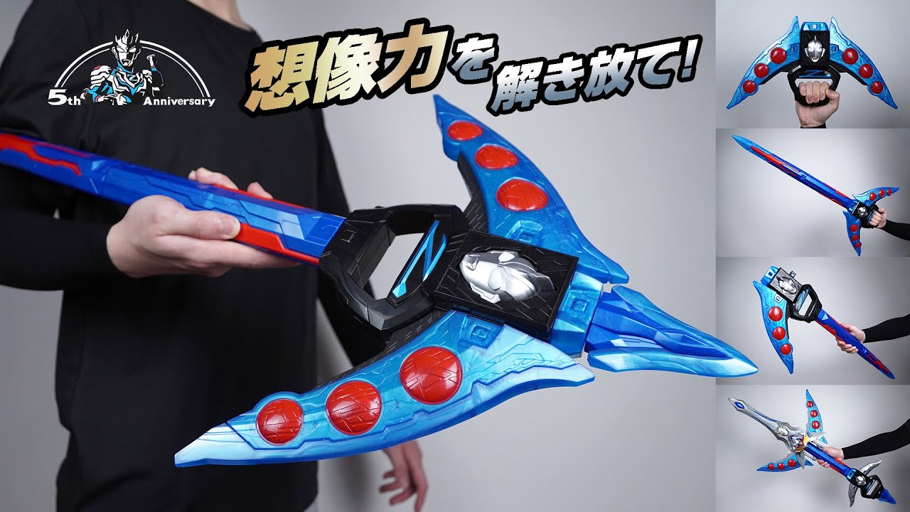 ゼット…想像力を解き放て！中国バンダイ「ウルトラユニバイン（ウルトラ合体武装） ウルトラマンゼットウェポンセット」 | 奥特合体武装 泽塔奥特曼豪华套装 | ULTRA COMBINE WEAPON