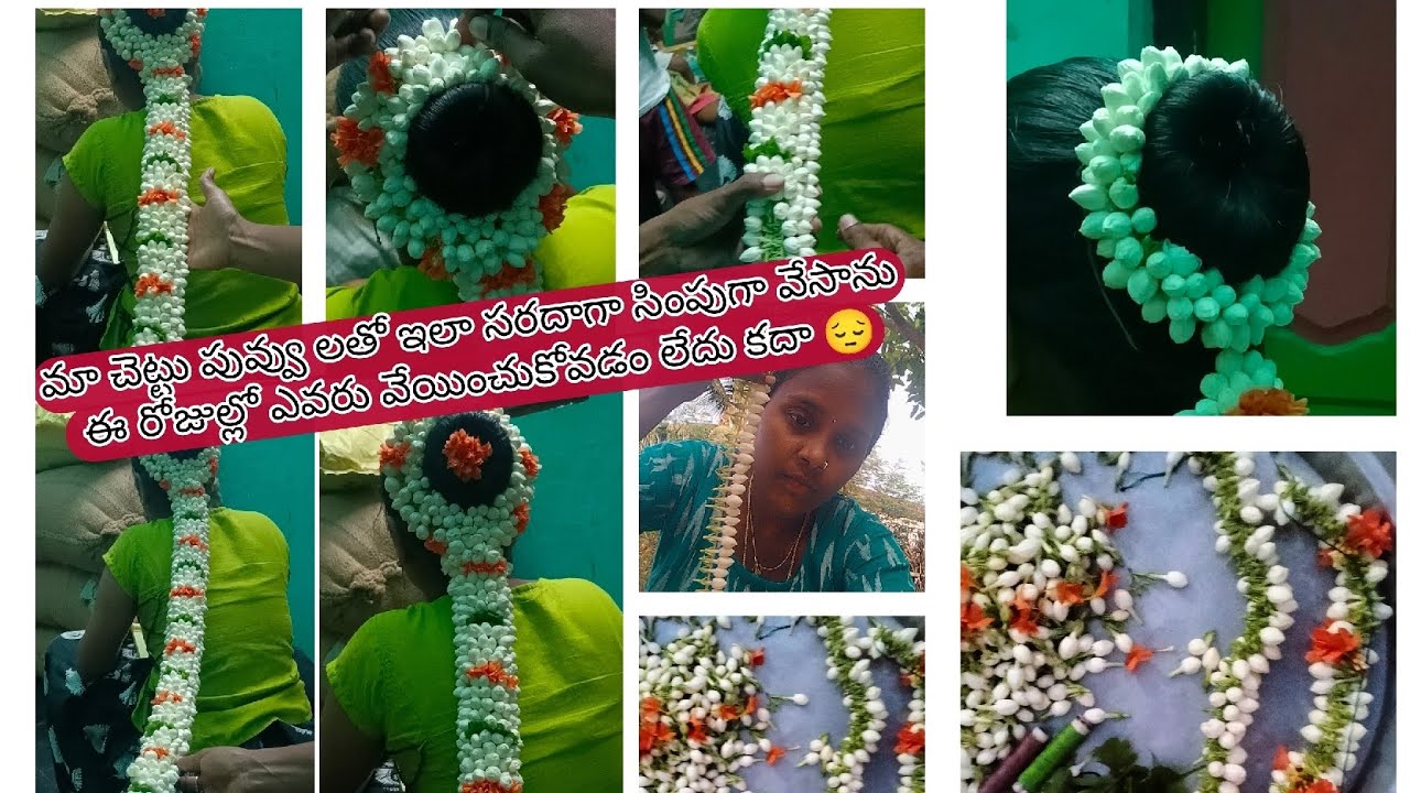 #చాలా సింపుగా పూలజాడ yela వేయాల్లో చుడండి #మా చేతుపువ్వొలతో సరదాగా #వేసాను 👍👍yela ఊందో చేపడి 🙏🙏