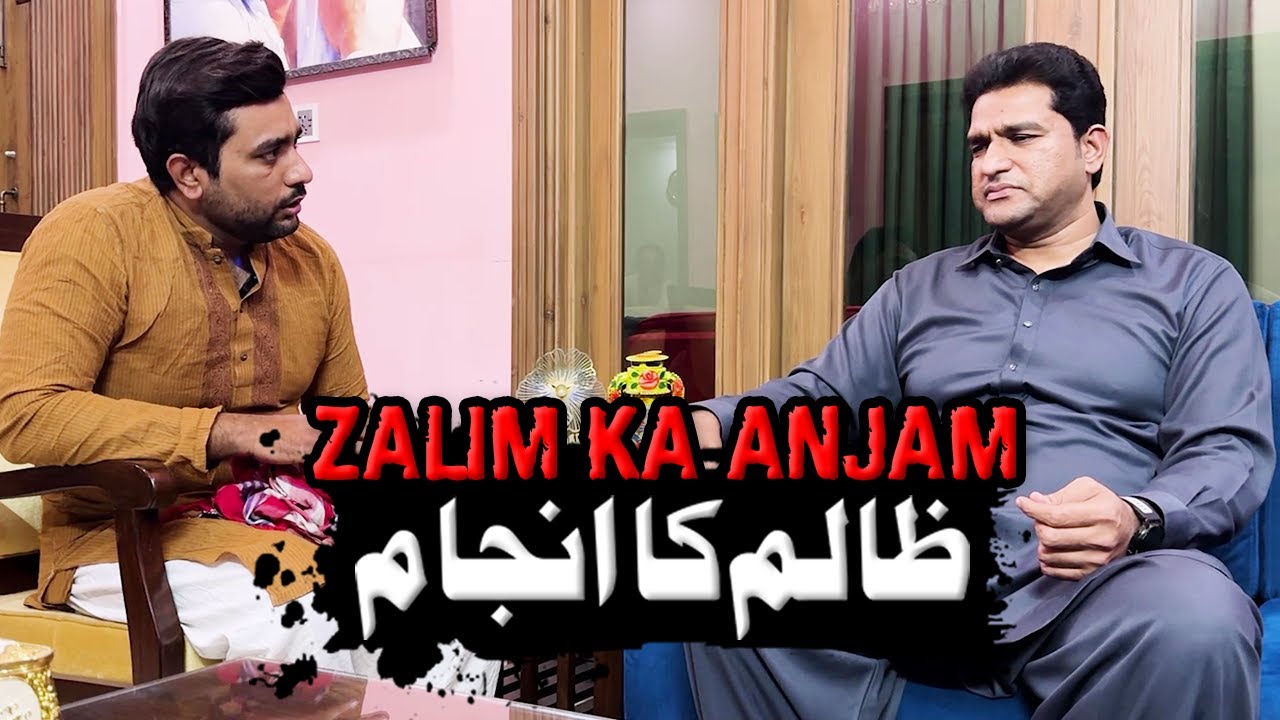 Khuda Ki Pakar | Rana Ijaz New Video | Rana Ashfaq New Video | Bandy Bano #bandybano #ranaashfaq