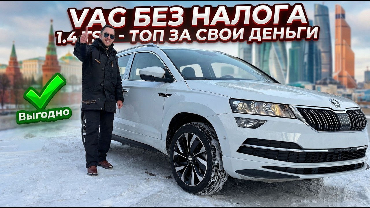 Китайский Skoda Karoq 1.4 TSI. Честный обзор!