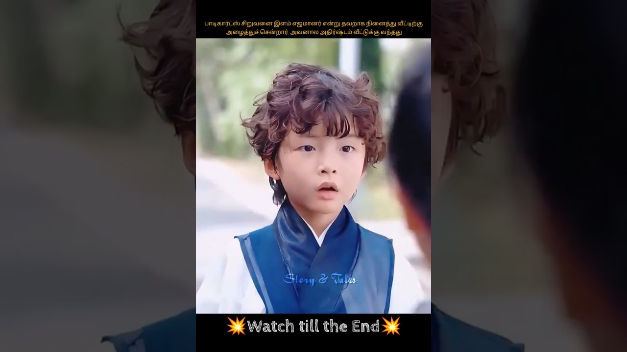 Alike looking little boy mistook by bodyguards , because of him good luck came #shorts #chinesedrama