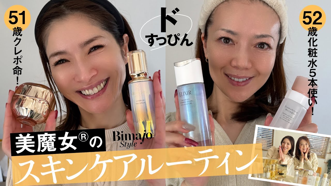 【50代美肌美魔女®のスキンケアルーティン】老けない夜スキンケア、すっぴんから実況中継〈クレンジング・洗顔・ブースター・化粧水・美容液・乳液・クリーム・シートマスク〉