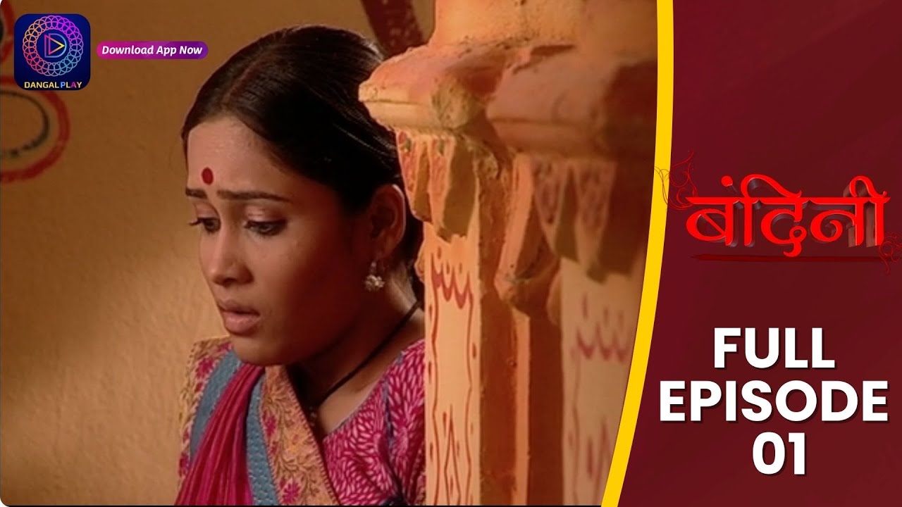 Bandini | Full Episode 01 | #dangaltv