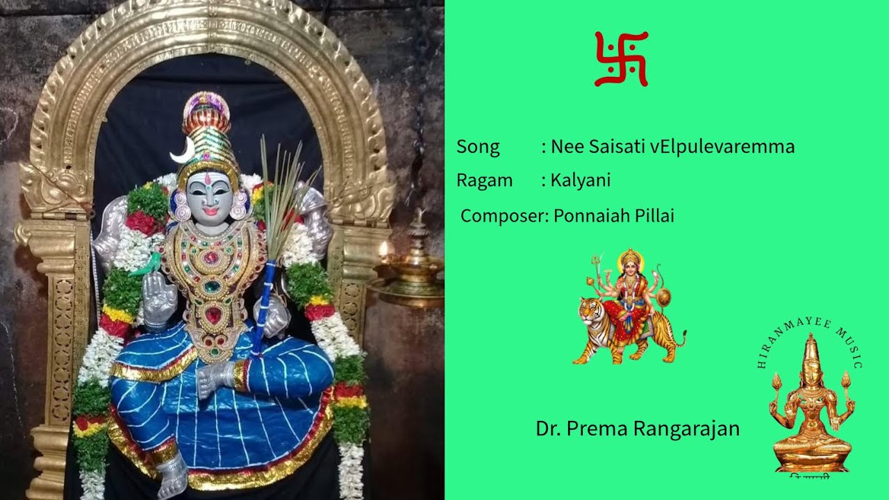Nee Sari Sati vElpulevaremma - Kalyani - Thanjavur Ponnaiah Pillai