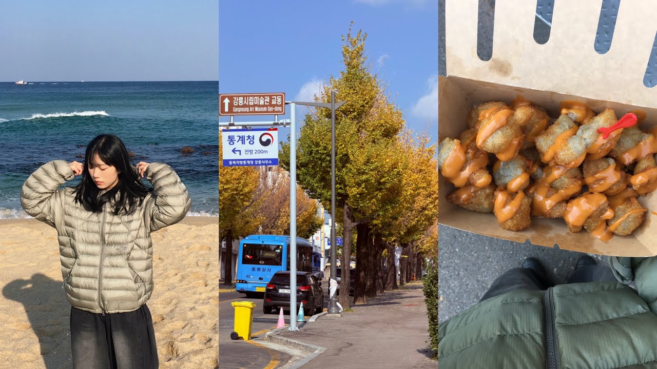 혼자 강릉 간 재미없는 영상 (길감자, 누룽지오징어순대