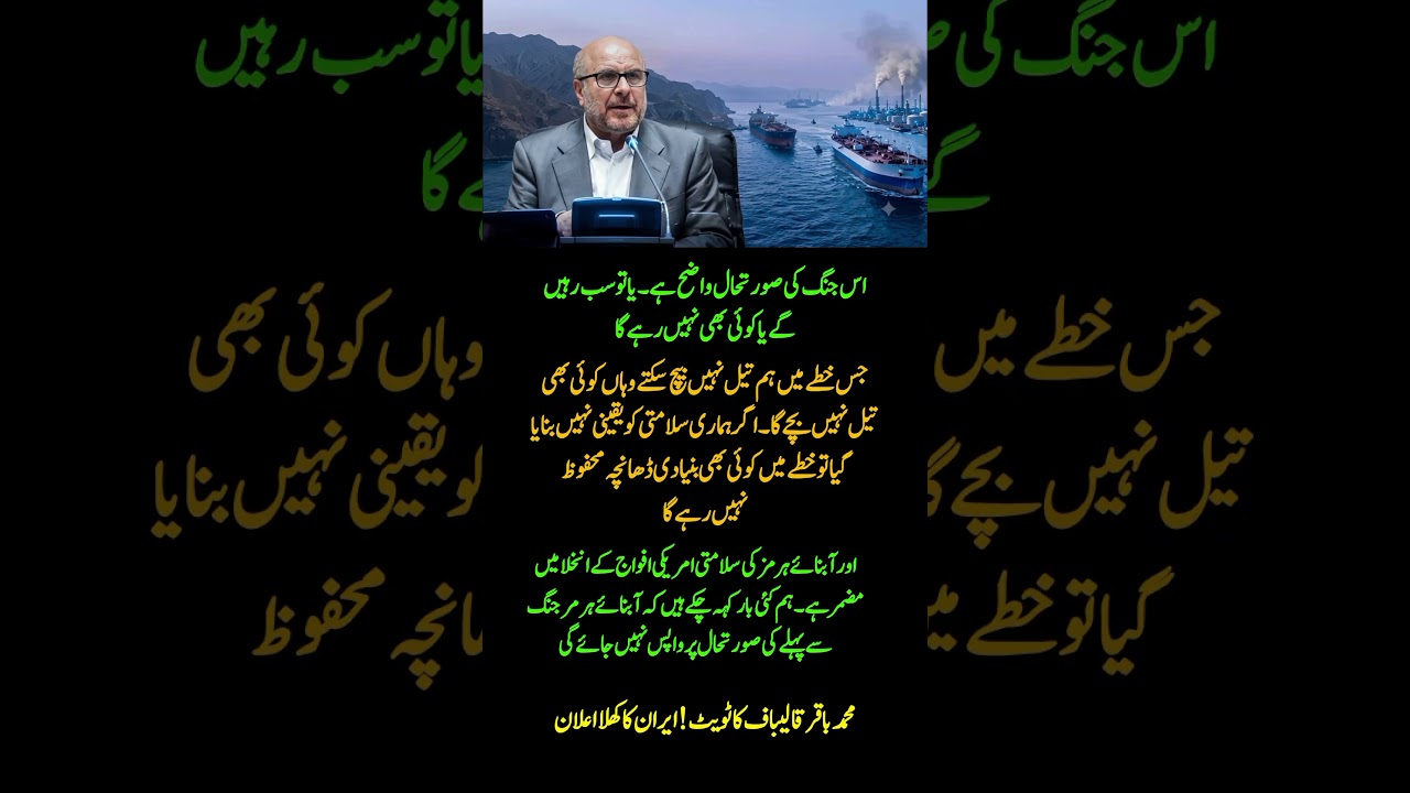Iranian Parliament Speaker's Warning on Strait of Hormuz Sparks Global Attention! 🌍⚠️
