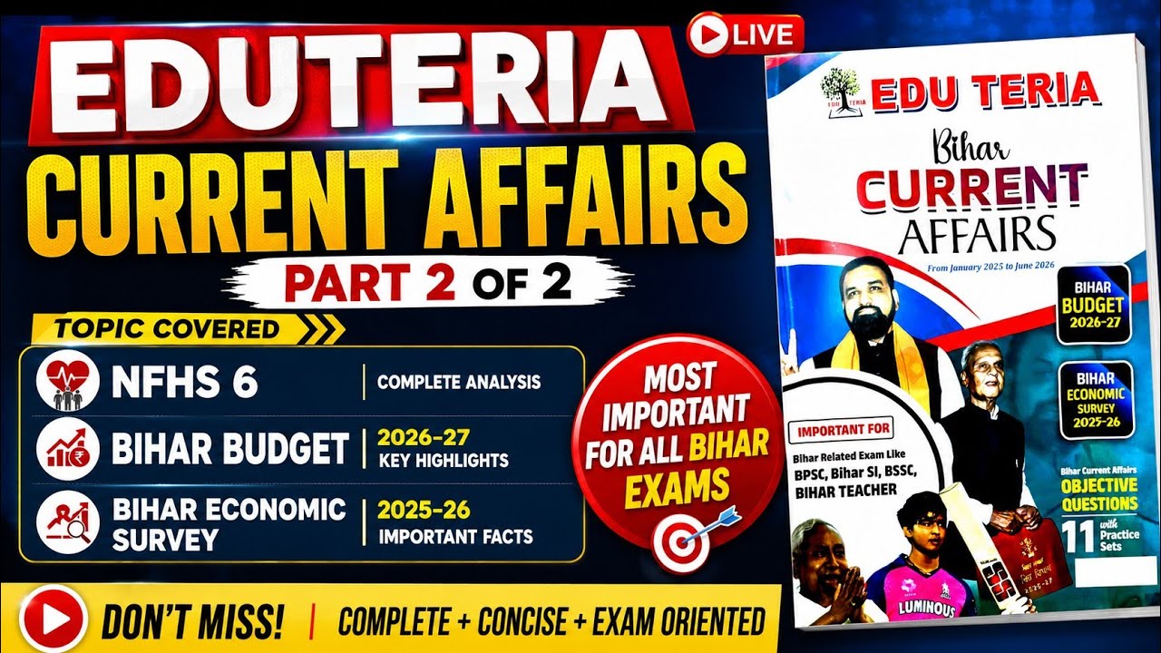 Eduteria Current Affairs | 72nd BPSC Prelims | Bihar Budget, Eco Survey, NFHS-6 #currentaffairs