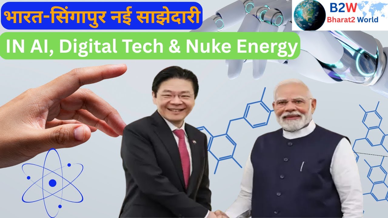 India Singapore relations 2025, AI partnership, digital technology, nuclear energy, clean energy,