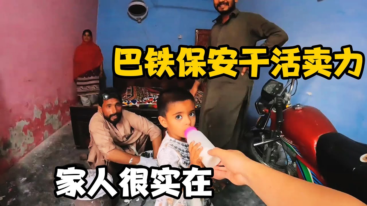 新请的巴铁保安干活很卖力，他老婆也帮忙干活，实在的一对小两口【卓越穷游记】