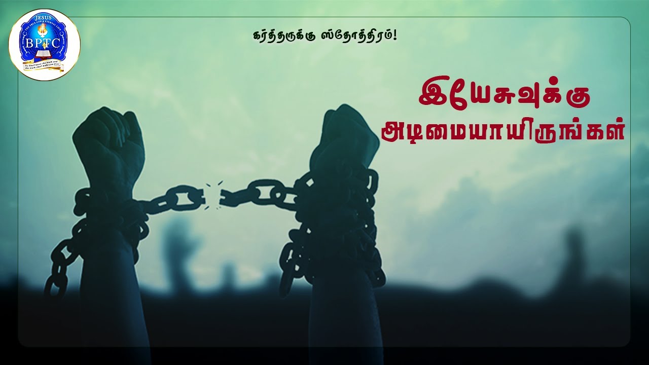 Be a Slave To Jesus | Deut 15 : ( 12 - 17 ) | | 08-01-2023 |
