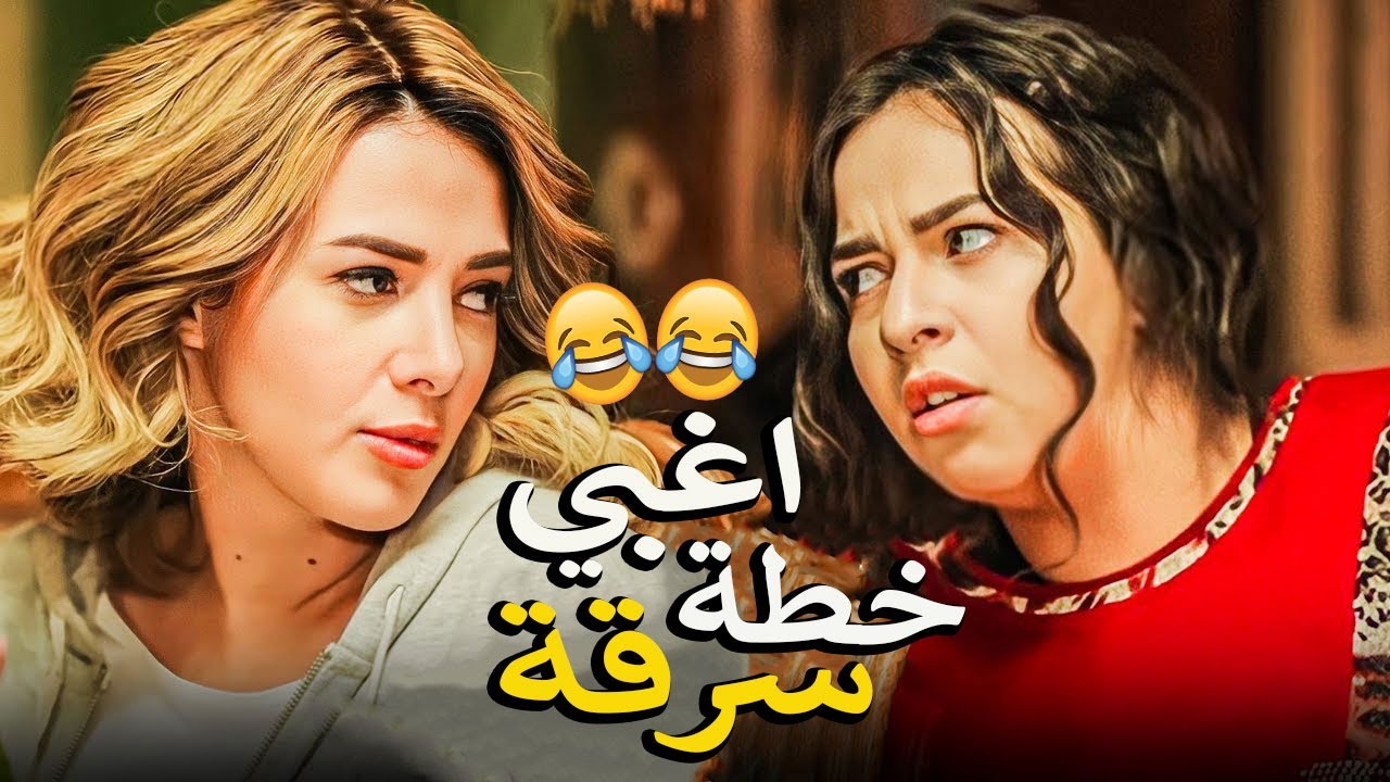 اغبي خطة سرقة في الكون🤦‍♂️ شوف عملوا ايه علشان يسرقوا الكنز😲😂 هتضحك من قلبك 😂