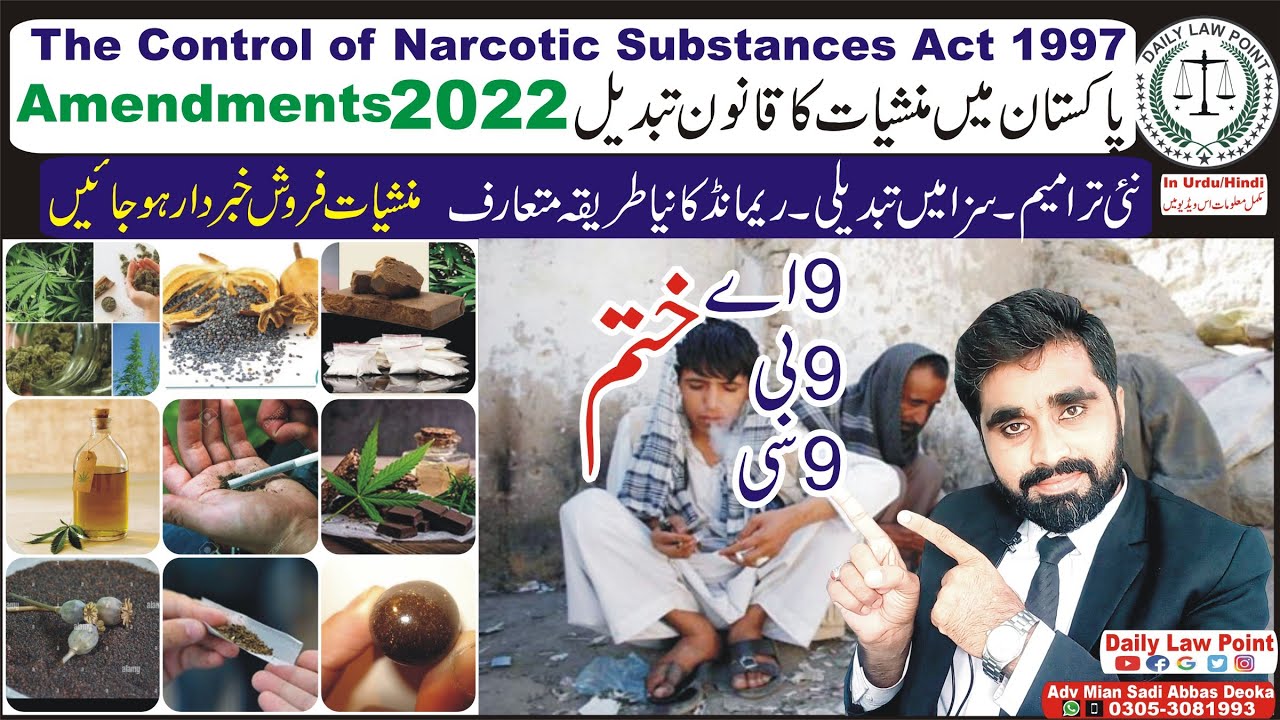 CNSA Amendments 2022 | Control of Narcotic Substances Act 1997 | Manshiyaat Cases | Daily Law Point