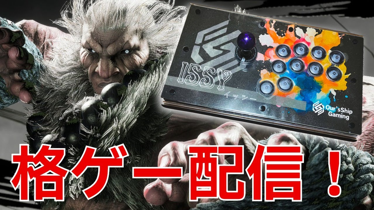 【スト6】2000豪鬼！豪鬼最強！絶望誕生