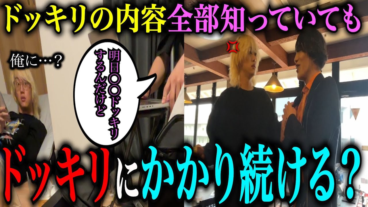 【ドッキリ】ブリはヤラセをする奴でしたwww