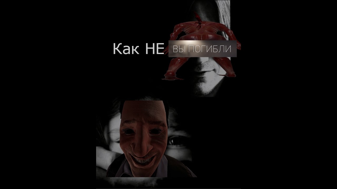 SCP:SL - Как НЕ умирать В начале раунда?
