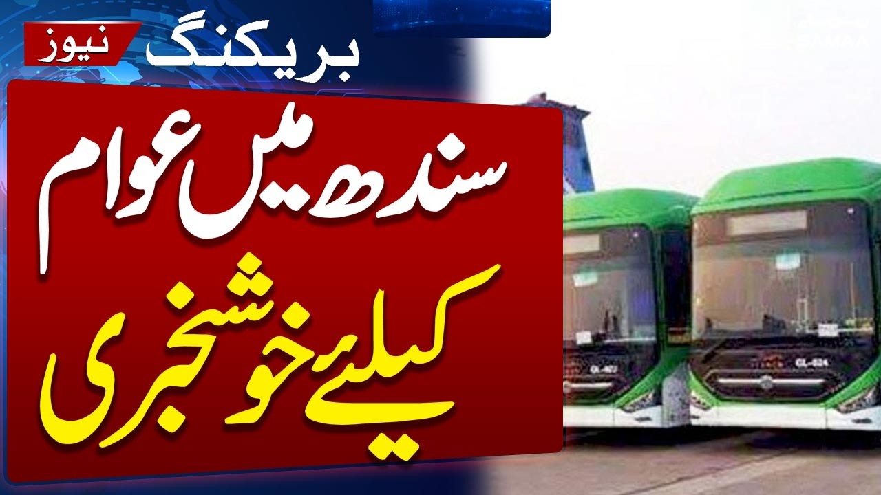 Good News for Public | Sindh Govt Great Anatiative | New Buses Arrived in Sindh