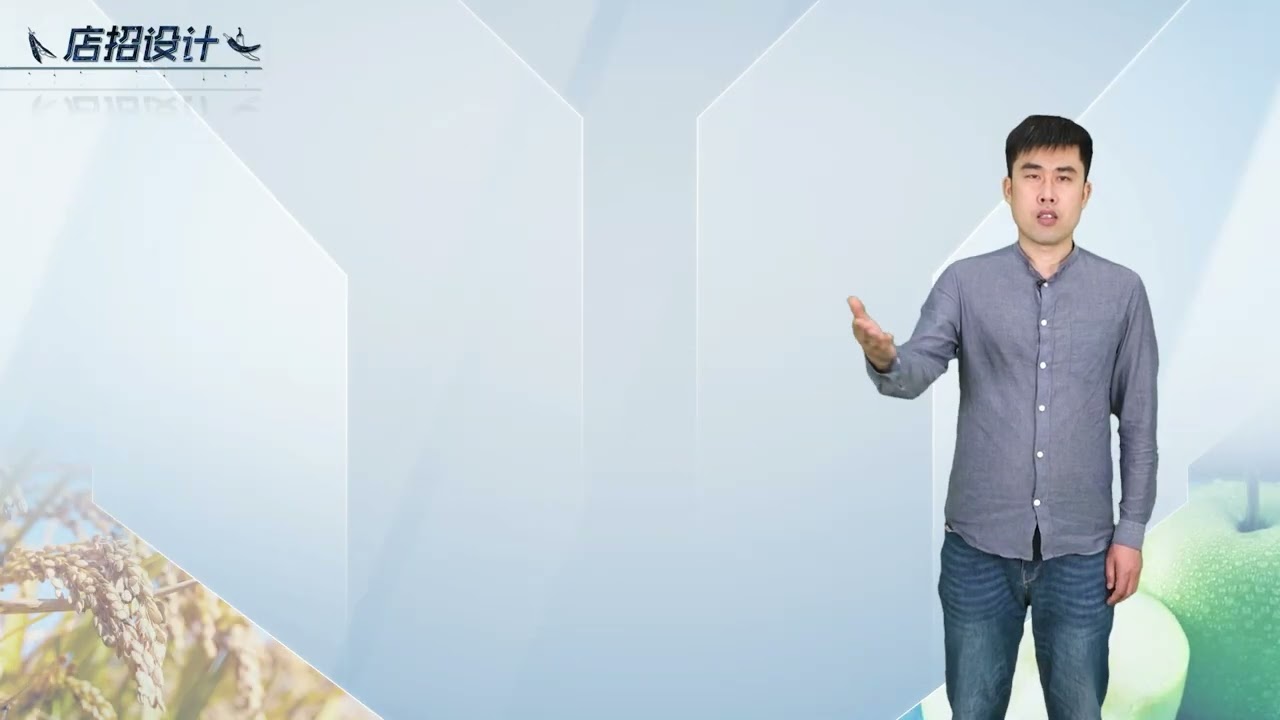5章 第1节   店招设计