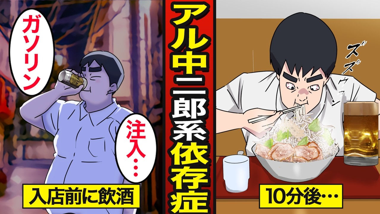 【漫画】1500kcalのラーメンをビールで流し込むアル中の末路。1500kcalと酒6杯…気づけば通う…【メシのタネ】