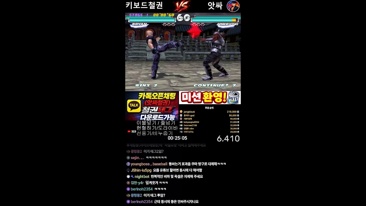 앗싸철권 TEKKEN 라이브방송0128
