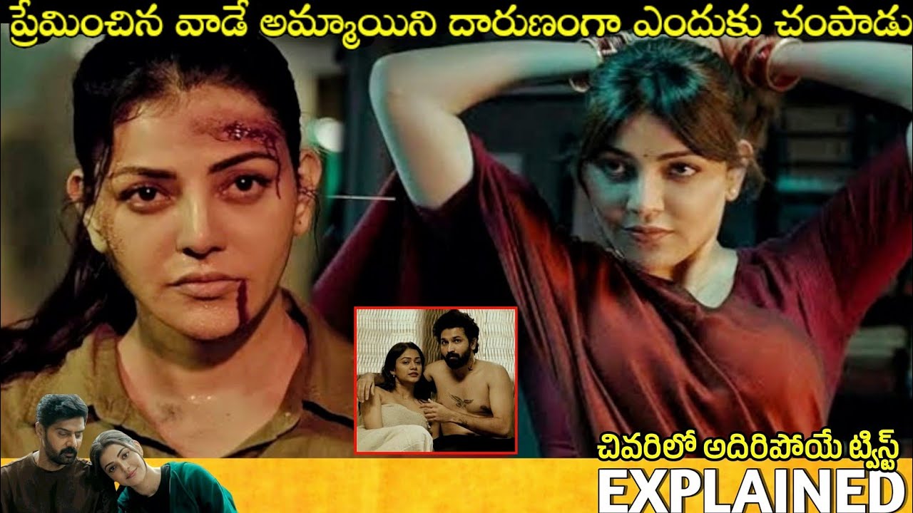 సత్యభామ చేసిన ‼️😱😱‼️అతిపెద్ద తప్పు ఏంటి | Movies Explained in Telugu | Telugu Cinema Hall