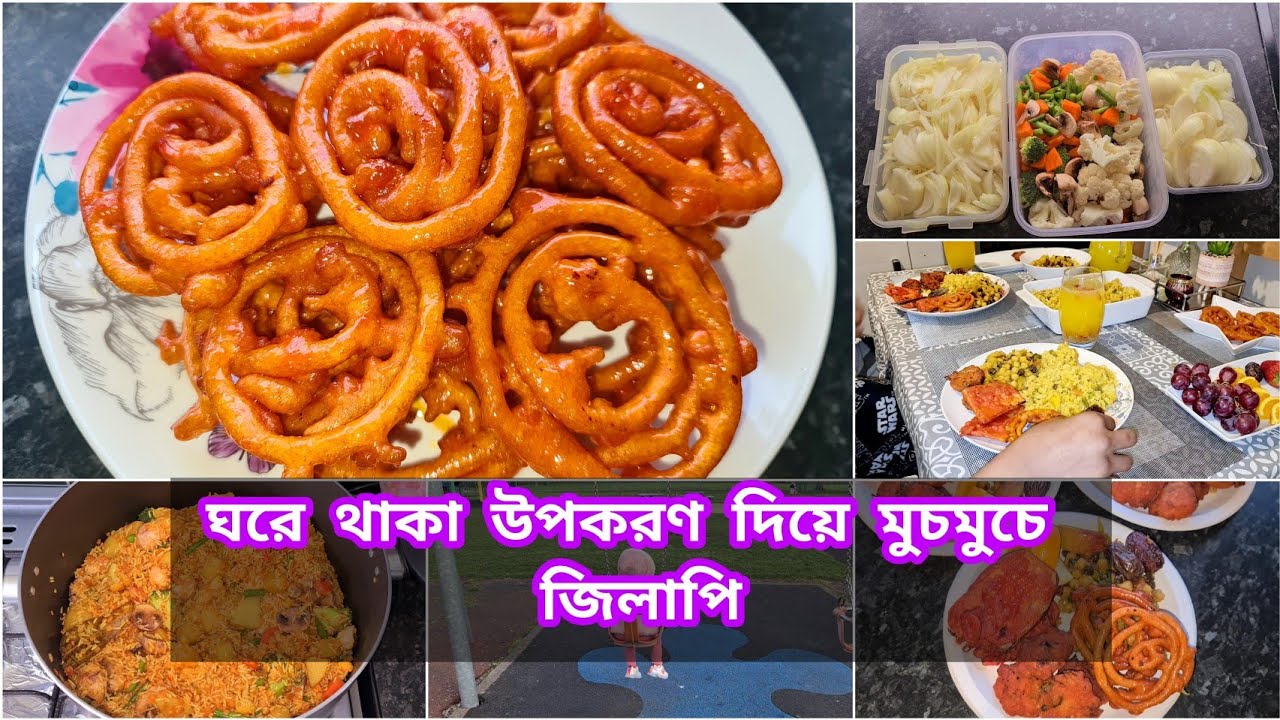 Instant Crispy Jilapi|| ঘরে থাকা উপকরণ দিয়ে মুচমুচে জিলাপি রেসিপি||Tania Ali UK😍vlog-11
