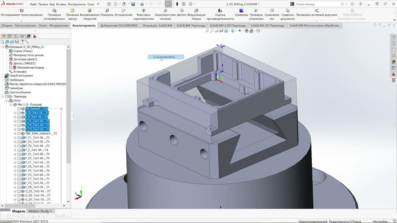 SolidCAM и Cimco Edit