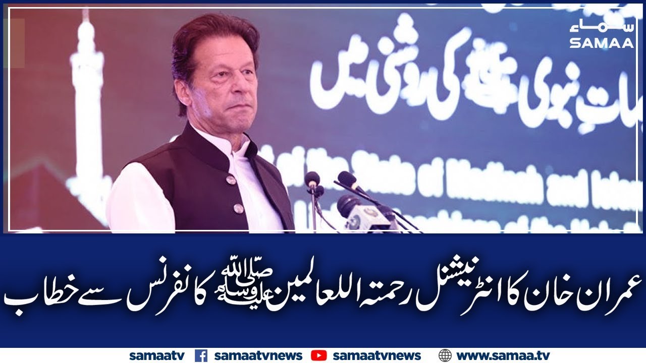 HD: PM Imran Khan Speech at International Rehmatul-lil-Alameen (SAW) Conference