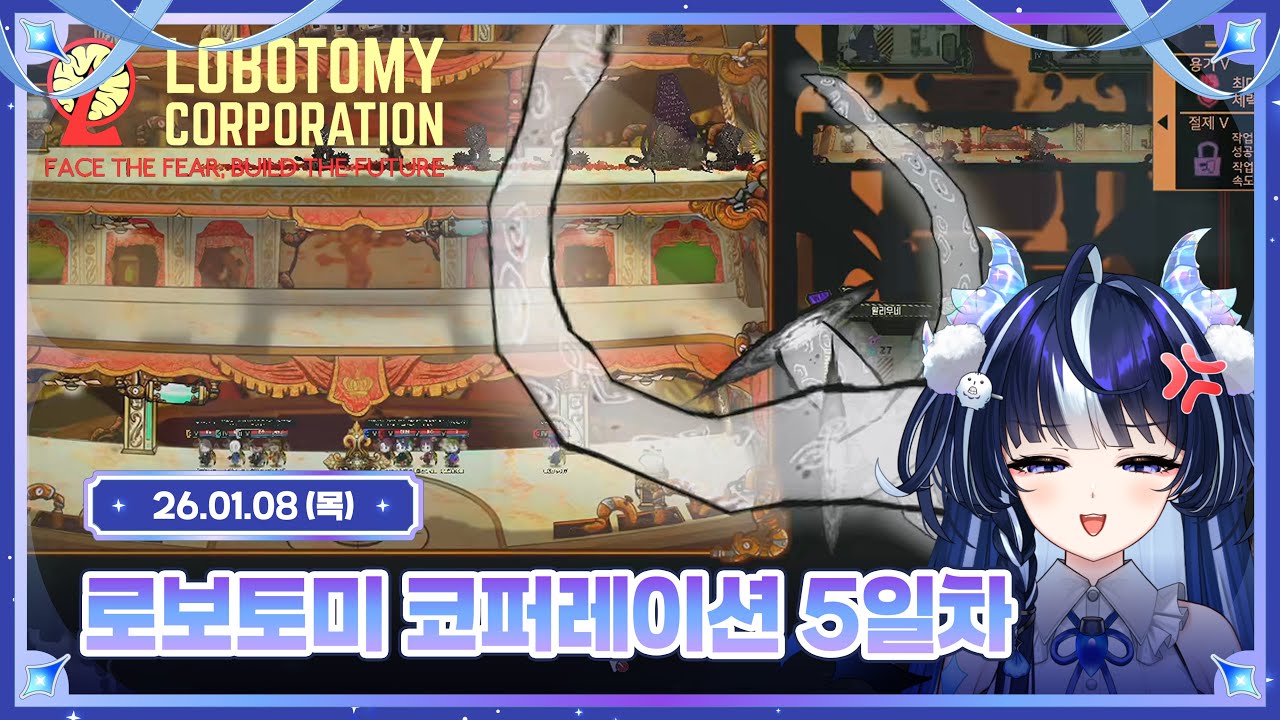 로보토미 코퍼레이션 5일차 [ 2026.01.08 + 2026.01.10 ]