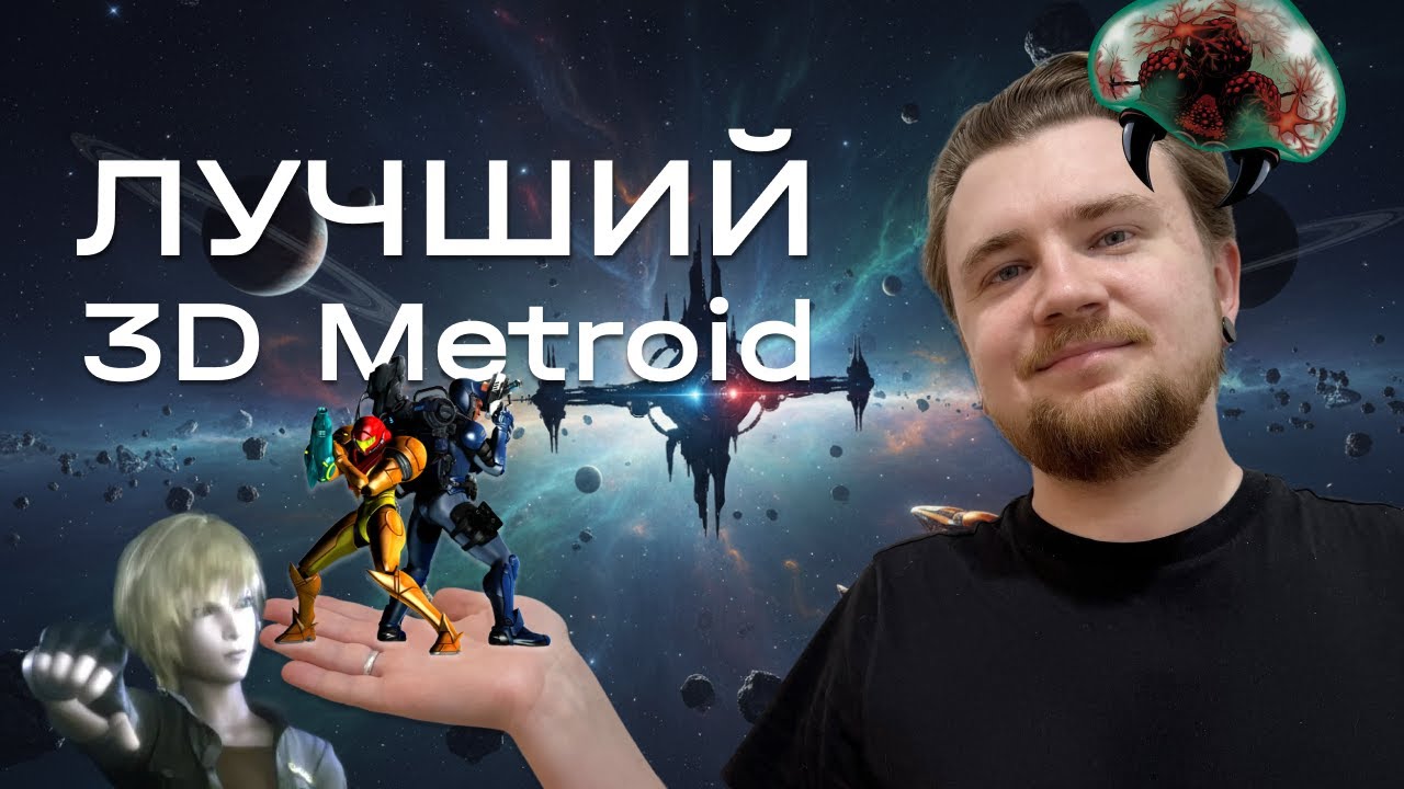 Metroid Other M — Лучший 3D Metroid